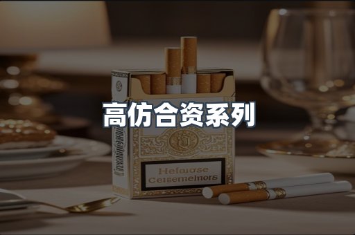越南香烟系列